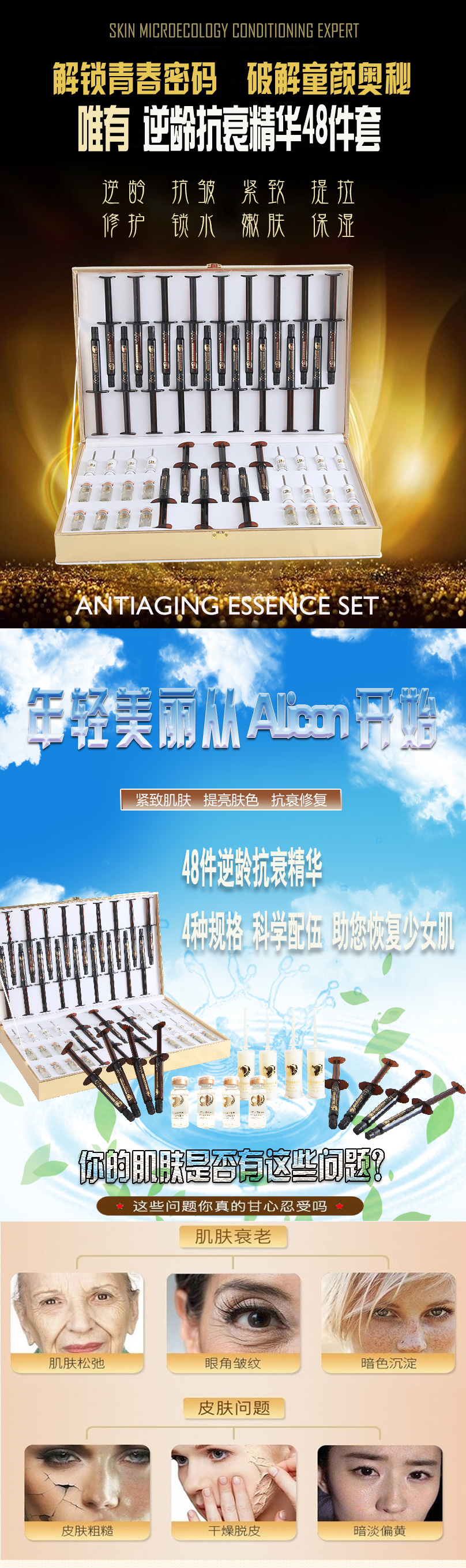 祛皱48件套1-1.jpg