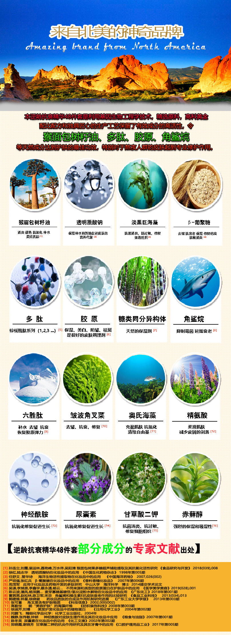 祛皱48件套1-2.jpg